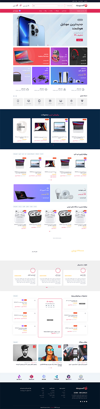 صفحه نخست