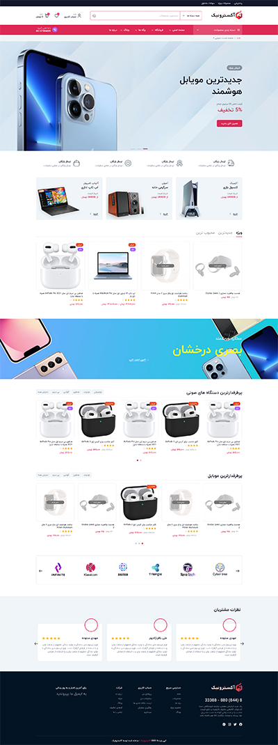 صفحه نخست 2