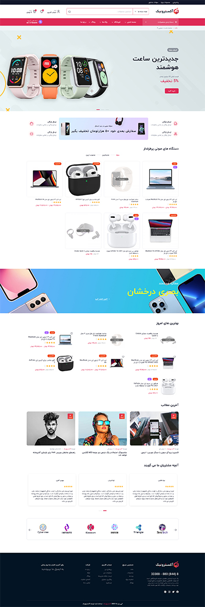 صفحه نخست 4