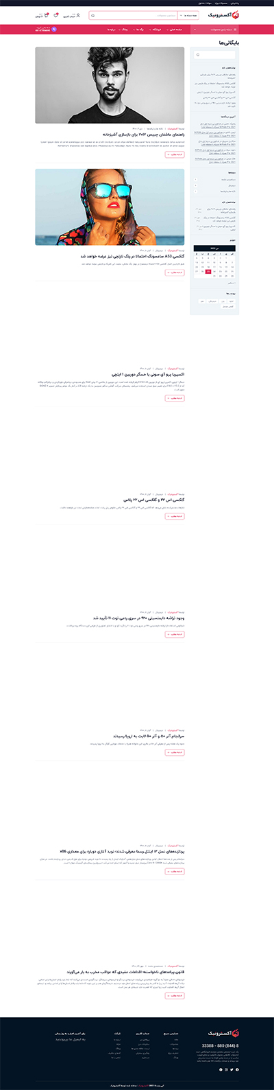 وبلاگ 