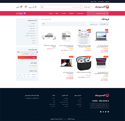 آرشیو محصولات
