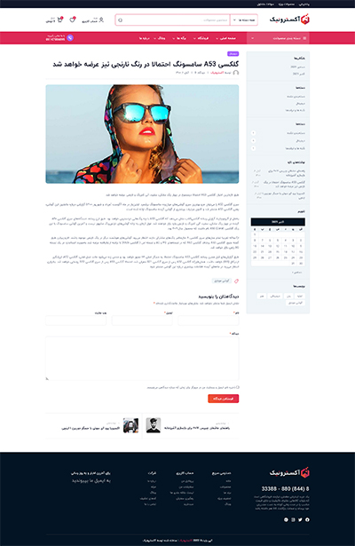 صفحه داخلی وبلاگ