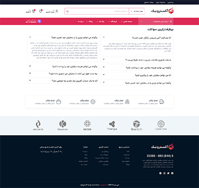 سوالات متاول