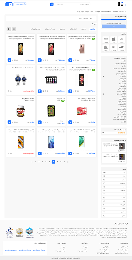 آرشیو