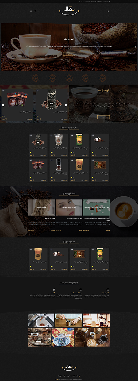 طرح قهوه