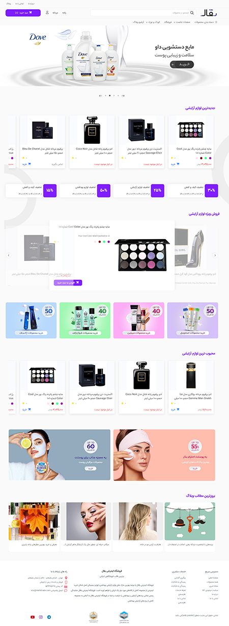طرح آرایشی