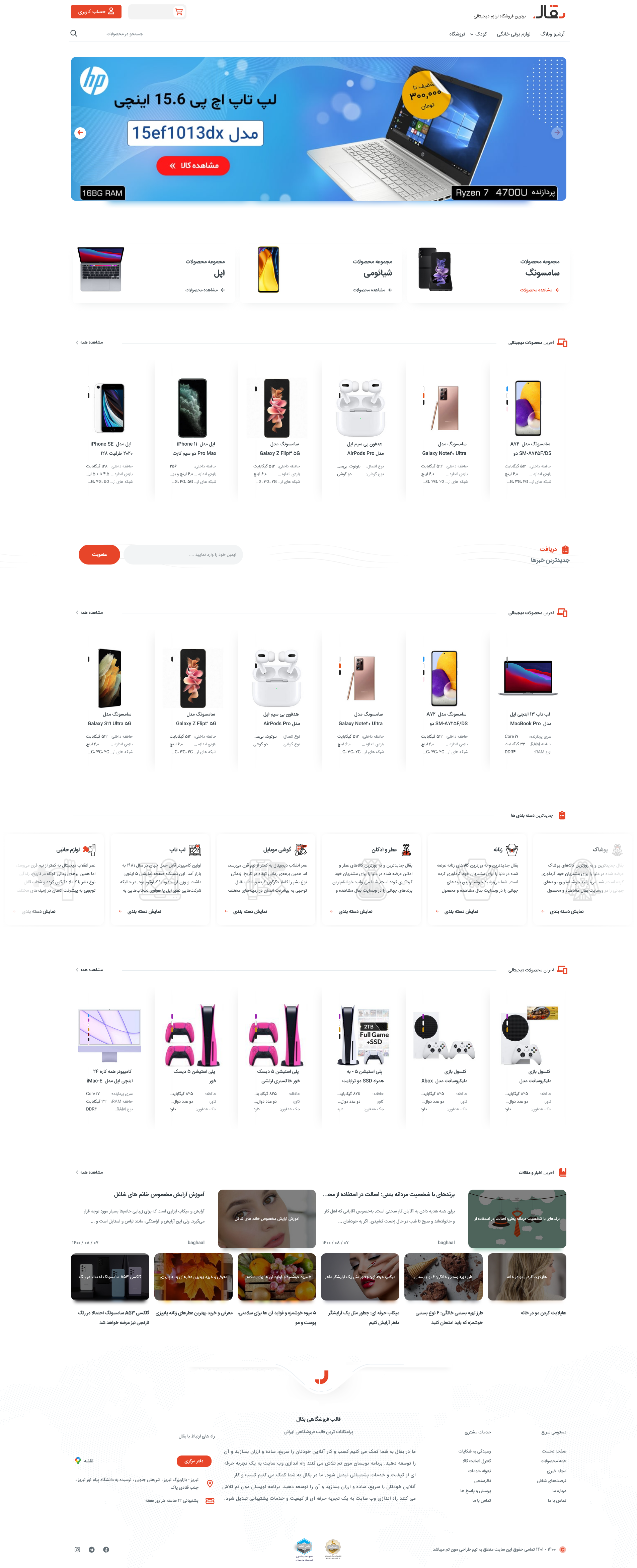 طرح دیجیتال