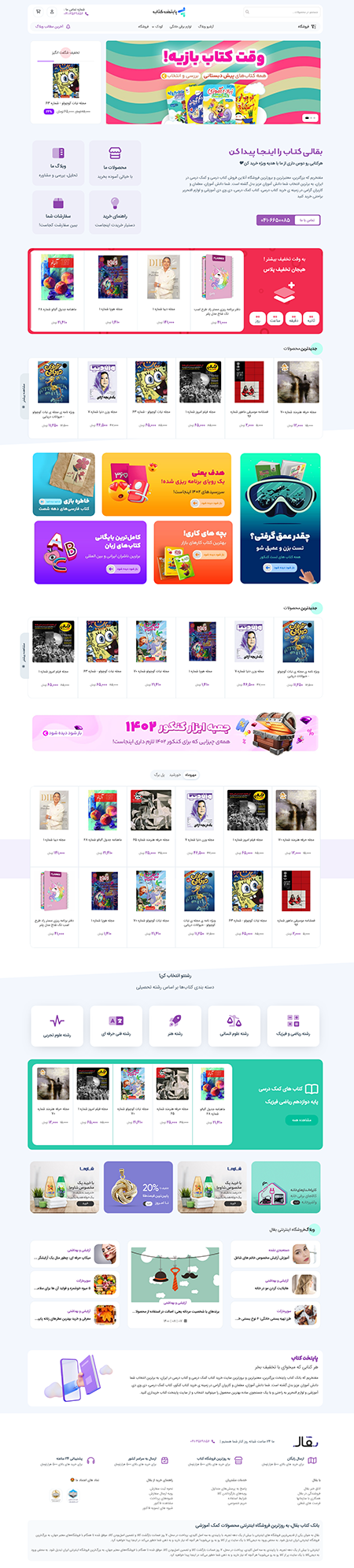 طرح کتاب