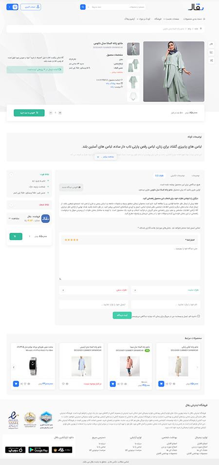 ساده