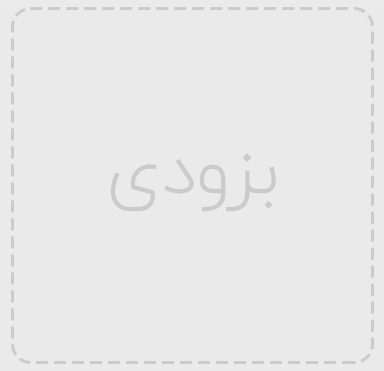 بزودی
