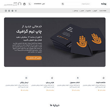  کارت ویزیت و تراکت(جدید)