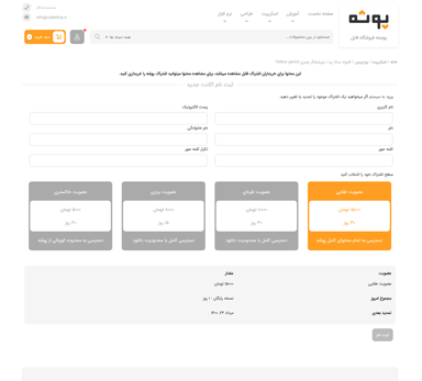 صفحه محصول محدود شده