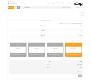 صفحه محصول محدود شده