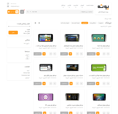 آرشیو محصولات