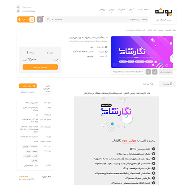 محصول