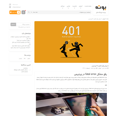 صفحه داخلی وبلاگ